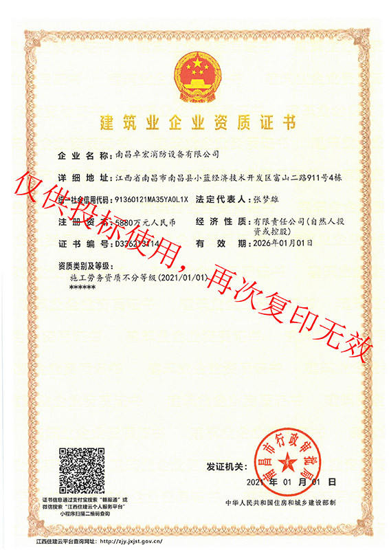 資質(zhì)證書(shū)